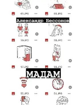 Bessonov |  Madam | eBook | Sack Fachmedien