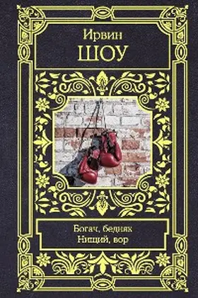 Shaw |  Bogach, bednyak. Nischiy, vor | eBook | Sack Fachmedien
