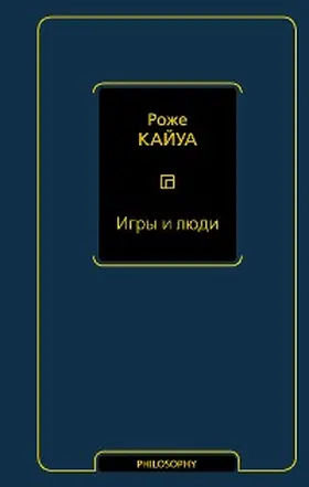 Caillois |  Igry i lyudi | eBook | Sack Fachmedien