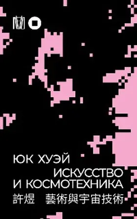 Hui |  Iskusstvo i kosmotehnika | eBook | Sack Fachmedien