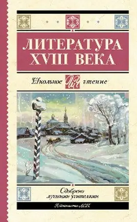 Radishchev / Derzhavin / Lomonosov |  Literatura XVIII veka | eBook | Sack Fachmedien