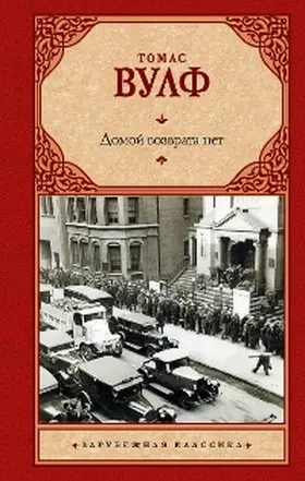 Wolf |  Domoy vozvrata net | eBook | Sack Fachmedien