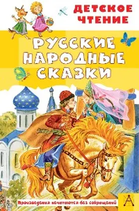 Creativity |  Russkie narodnye skazki | eBook | Sack Fachmedien