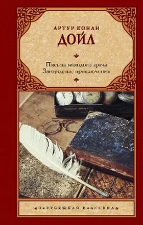 Conan Doyle |  Pis'ma molodogo vracha. Zagorodnye priklyucheniya | eBook | Sack Fachmedien