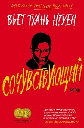 Nguyen |  Predannyy | eBook | Sack Fachmedien
