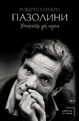 Carnero |  Pazolini. Umeret za idei | eBook | Sack Fachmedien