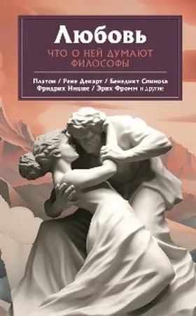 Descartes / Spinoza / Nietzsche |  Lyubov. Chto o ney govoryat filosofy | eBook | Sack Fachmedien