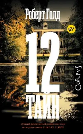 Gold |  12 tayn | eBook | Sack Fachmedien