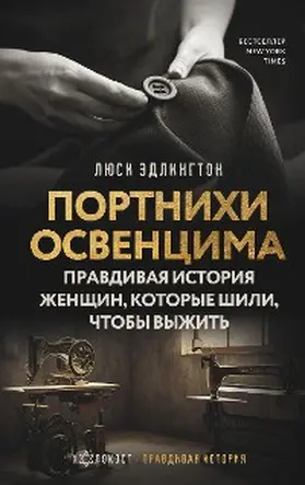 Adlington |  Portnihi Osventsima. Pravdivaya istoriya zhenschin, kotorye shili, chtoby vyzhit | eBook | Sack Fachmedien