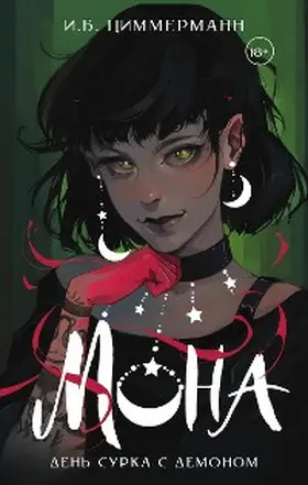 Zimmermann |  Mona. Den surka s demonom | eBook | Sack Fachmedien