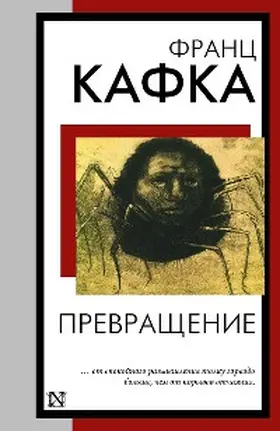 Kafka |  Prevrashchenie | eBook | Sack Fachmedien