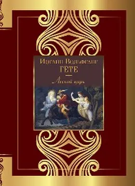 Collection |  Lesnoy car' | eBook | Sack Fachmedien