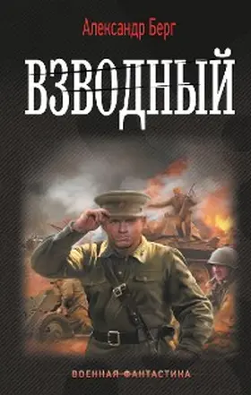 Berg |  Vzvodnyy | eBook | Sack Fachmedien