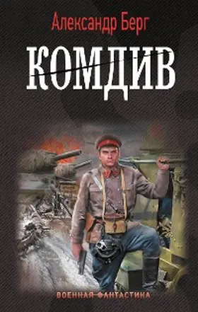 Berg |  Komdiv | eBook | Sack Fachmedien