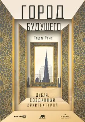 Reisz |  Showpiece City: How Architecture Made Dubai | eBook | Sack Fachmedien