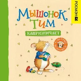 Casalis |  Myshonok Tim kapriznichaet | eBook | Sack Fachmedien