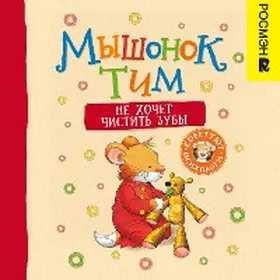 Casalis |  Myshonok Tim ne hochet chistit' zuby | eBook | Sack Fachmedien