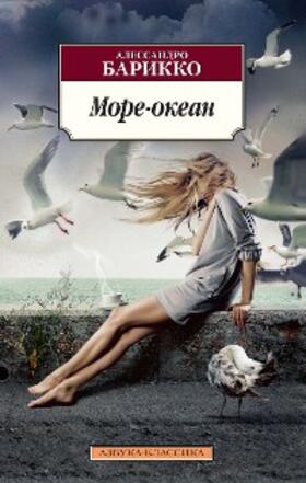 Baricco |  More-okean | eBook | Sack Fachmedien