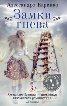 Baricco |  Zamki gneva | eBook | Sack Fachmedien