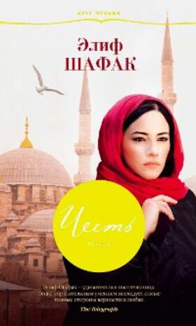 Shafak |  HONOUR | eBook | Sack Fachmedien