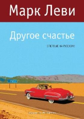 Levy |  Une autre idée du bonheur | eBook | Sack Fachmedien
