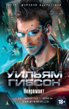 Gibson |  Neuromancer; Burning chrome | eBook | Sack Fachmedien