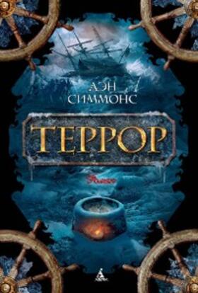 Simmons |  THE TERROR | eBook | Sack Fachmedien