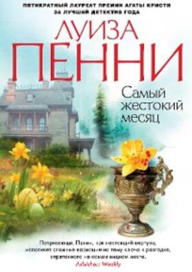Penny |  The cruellest month | eBook | Sack Fachmedien