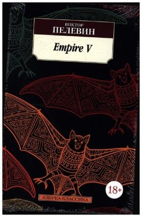 Pelevin |  Empire V | Buch |  Sack Fachmedien