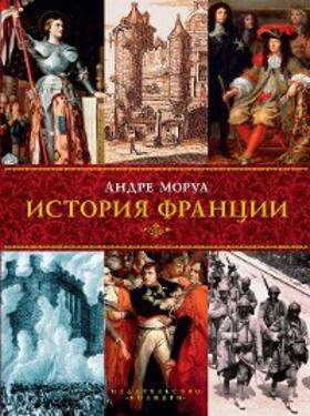 Maurois |  HISTOIRE DE LA FRANCE | eBook | Sack Fachmedien