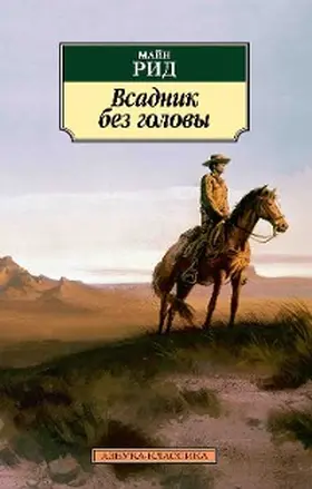 Reid |  The Headless Horseman | eBook | Sack Fachmedien