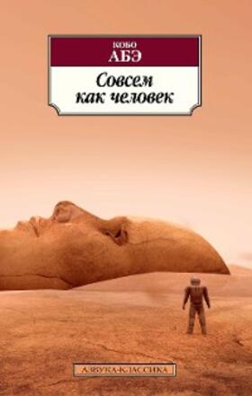 Abe |  The Double of Human Being | eBook | Sack Fachmedien