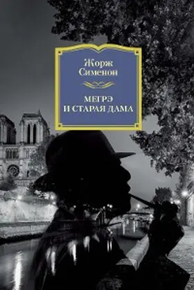 Simenon |  MAIGRET ET LA VIEILLE DAME | eBook | Sack Fachmedien