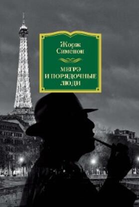 Simenon |  MAIGRET ET LES BRAVES GENS | eBook | Sack Fachmedien