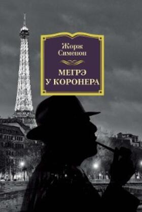 Simenon |  MAIGRET CHEZ LE CORONER | eBook | Sack Fachmedien