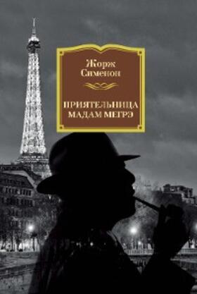Simenon |  L'AMIE DE MADAME MAIGRET | eBook | Sack Fachmedien