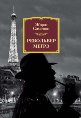 Simenon |  LE REVOLVER DE MAIGRET | eBook | Sack Fachmedien