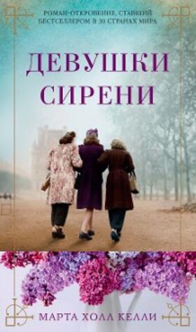 Kelly |  LILAC GIRLS | eBook | Sack Fachmedien