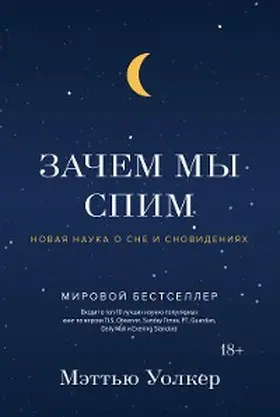 Walker |  WHY WE SLEEP THE NEW SCIENCE OF SLEEP AND DREAMS | eBook | Sack Fachmedien
