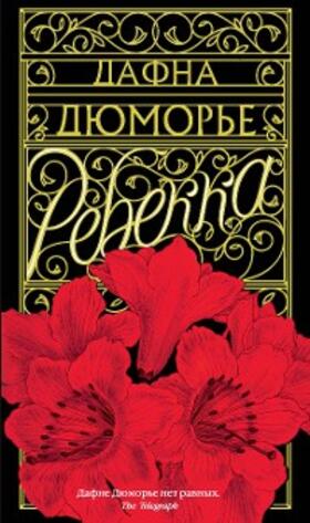 du Maurier |  Rebecca | eBook | Sack Fachmedien