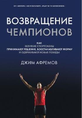 Afremow |  The Champion's Comeback: How Great Athletes Recover, Reflect, and Reignite | eBook | Sack Fachmedien