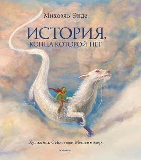 Ende |  Istorija, konca kotoroj net (s cvetnymi illjustracijami) | Buch |  Sack Fachmedien