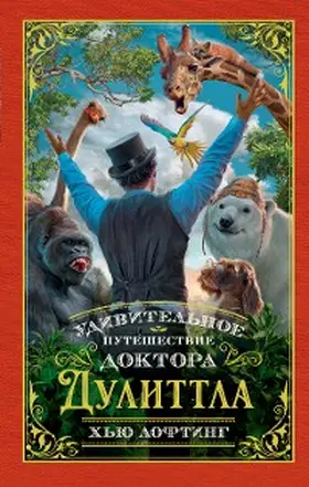 Lofting |  The Story of Doctor Dolittle. Dolittle's Post Office | eBook | Sack Fachmedien