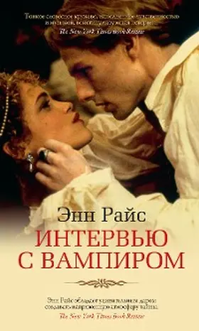 Rice |  Interview with the Vampire | eBook | Sack Fachmedien