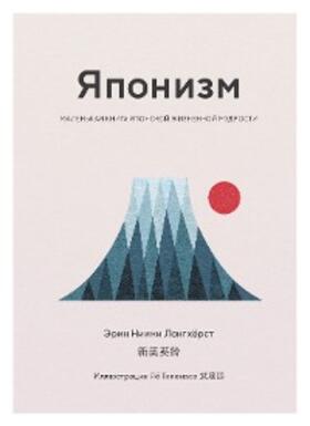 Longhurst |  Japonisme: Ikigai, Forest Bathing, Wabi-sabi and more | eBook | Sack Fachmedien