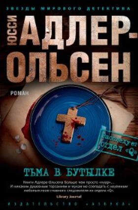 Adler-Olsen |  Flaskepost fra P | eBook | Sack Fachmedien