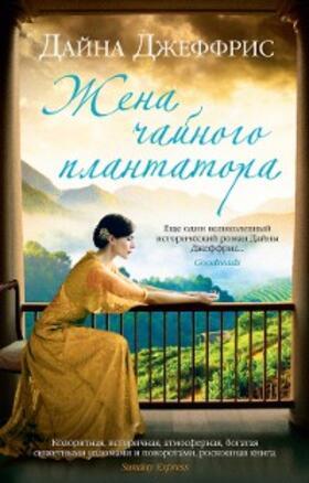 Jefferies |  The Tea Planter's Wife | eBook | Sack Fachmedien