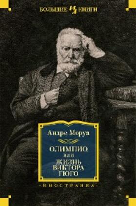 Maurois |  Olympio ou la Vie de Victor Hugo | eBook | Sack Fachmedien