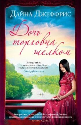 Jefferies |  The Silk Merchant`s Daughter | eBook | Sack Fachmedien