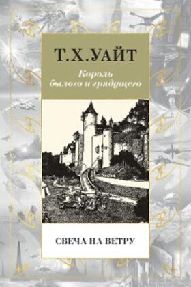 White |  THE CANDLE IN THE WIND (The Once and Future King) | eBook | Sack Fachmedien
